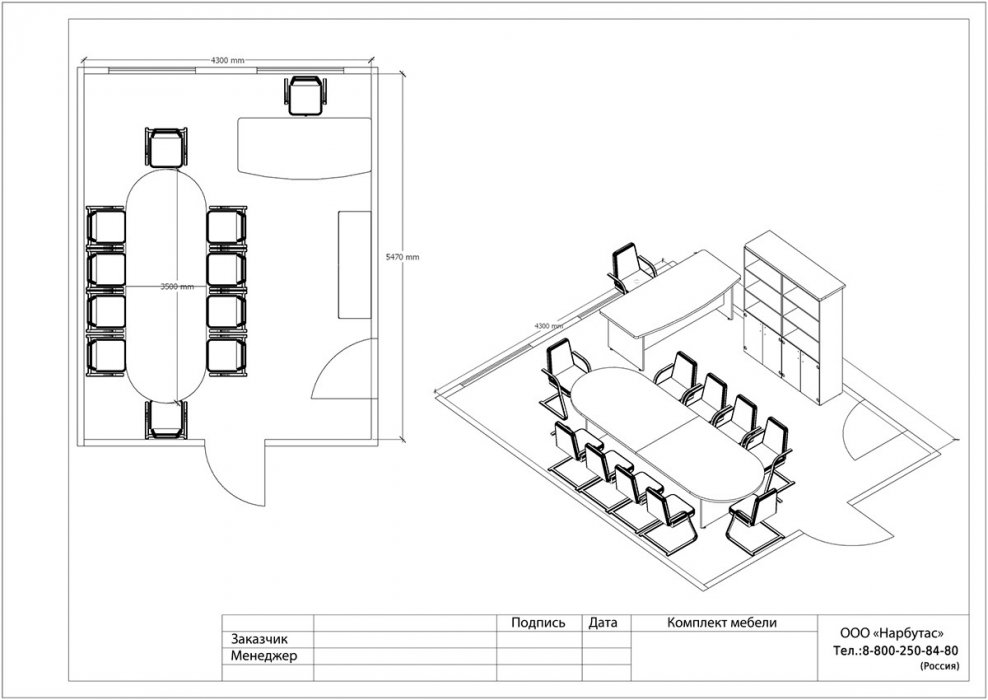 Кабинет для руководителя ФОРУМ - вид 22